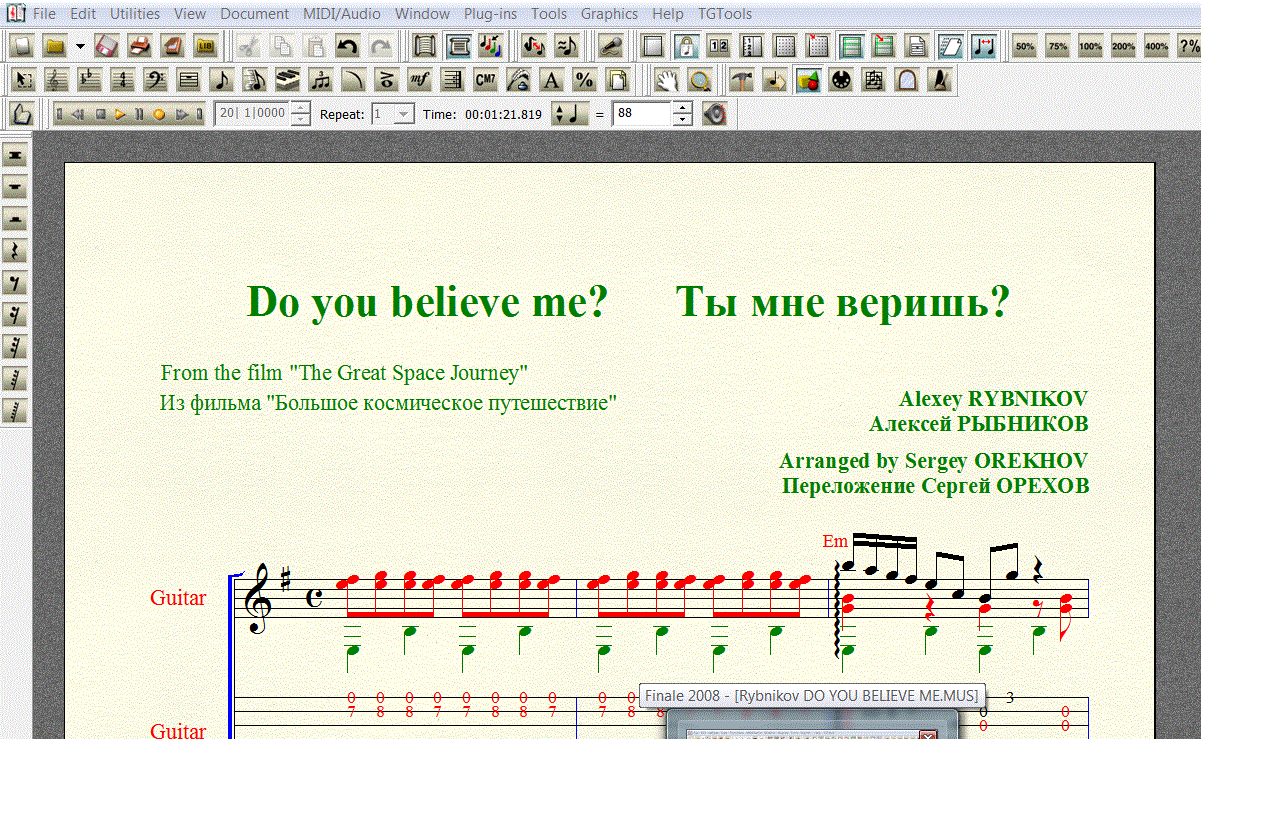 Рыбников ты мне веришь Ноты. Верю я Ноты. Ты мне веришь или нет Ноты для фортепиано. Рыбников ты мне веришь или нет.