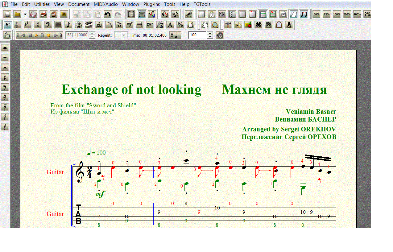 Ноты песни Махнём не глядя. Песня Махнем не глядя Ноты. Ноты гитара Баснер_. Прожектор шарит осторожно слушать