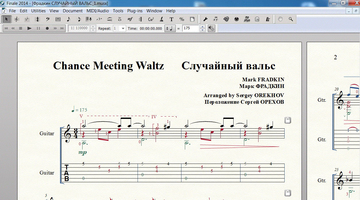 Случайный вальс Ноты. Фрадкин случайный вальс Ноты. Ночь коротка Ноты. Ночь коротка аккорды