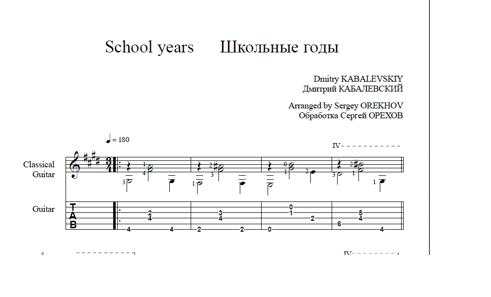 Песни о школе кабалевского. Школьные годы Ноты. Школьные годы Кабалевский Ноты. В первый погожий сентябрьский денек Ноты. Кабалевский школьные годы.