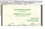 Ноты для гитары НА ФАРТУШКАХ ПЕТУШКИ цыганская народная