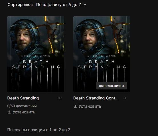 Death stranding epic games. Death Stranding режиссерская версия. Death Stranding дополнения. Death Stranding Director's Cut обложка. Death Stranding ЭПИК геймс.