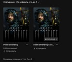 🌌 Death Stranding 🌌 ✅ ПОЛНЫЙ ДОСТУП ✅ 🩸Epic Games🩸 - irongamers.ru