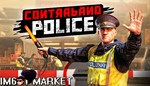 🚨 Contraband Police 🚨 ✅ Steam аккаунт ✅ - irongamers.ru