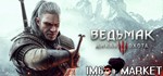 ⚡ Ведьмак 3: Дикая Охота ⚡ ✅ Steam аккаунт + 19 DLC - irongamers.ru