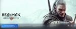 ⚡ Ведьмак 3: Дикая Охота ⚡ ✅ Steam аккаунт + 19 DLC - irongamers.ru