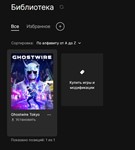* Ghostwire: Tokyo *Аккаунт Epic Games *ПОЛНЫЙ ДОСТУП
