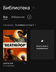 💀 DEATHLOOP 🔫 ✅ПОЛНЫЙ ДОСТУП✅🟢 Аккаунт Epic Games 🟢 - irongamers.ru