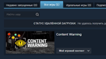 👻 Content Warning 👻 🎮 Аккаунт Steam ✅ РОДНАЯ ПОЧТА ✅
