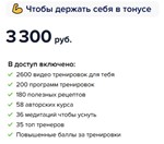 * FitStars * Аккаунт с подпиской на 14/30 дней