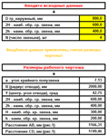 Сварной отвода по образцу - печать шаблона 1:1 - irongamers.ru