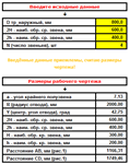 Сварной отвода по образцу - печать шаблона 1:1