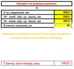 Calculation of curves for weld removal on the model - irongamers.ru