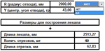 Сварной отвода по образцу - печать шаблона 1:1