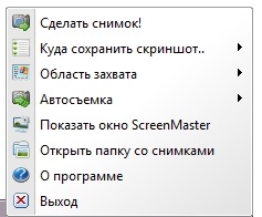 Screenmaster. Скрин мастер. Скринмастер ру.