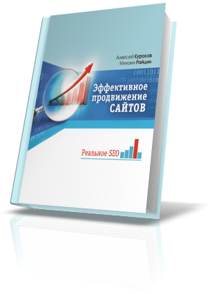 Уникальная раскрутка любого сайта до топ 10 поисковиков