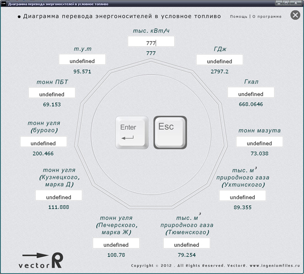 Конвертер энергоносителей