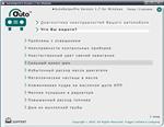 AutoHelperPro Version 1.7 for Windows