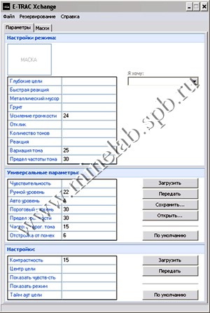 Русификатор программы E-Trac Xchange 1.0.1.0