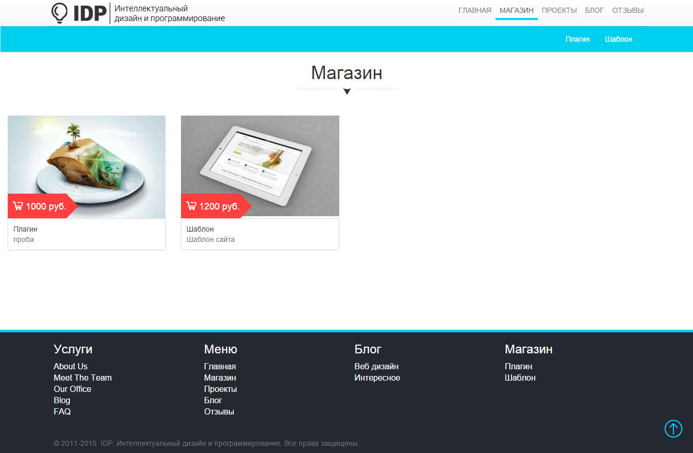 Плагин интернет магазина для CMS Wordpress (+ROBOKASSA)