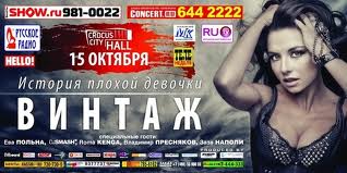 Винтаж-Плохая девочка