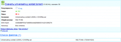 Модуль Торрент для DLE