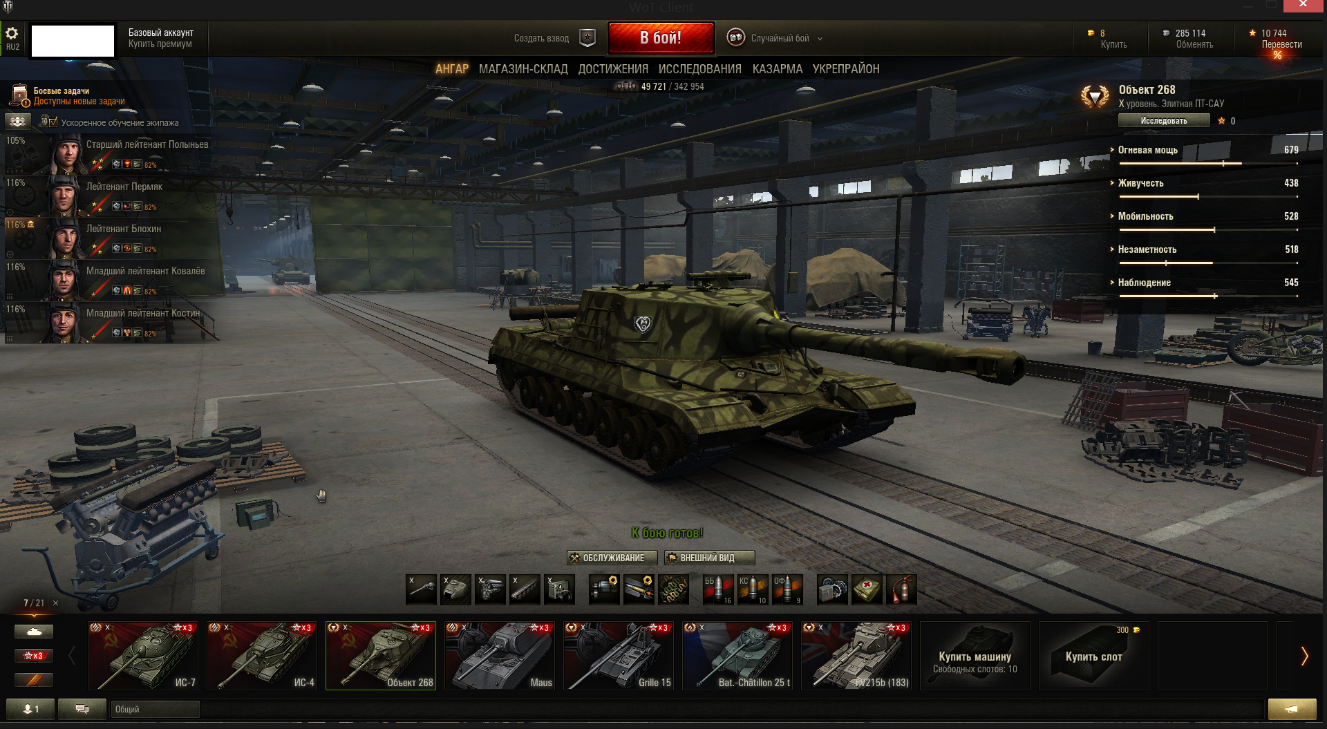 Где брать чертежи в world of tanks