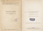 Книга Ура-Линда - истоки Атлантиды и Гипербореи - irongamers.ru