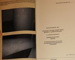 Archive of the project &quot;Orion&quot;. Vol. 83-154-964-Egypet2