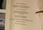 Архив проекта Ромб-Орион. Дело 83-154-964-Судан