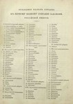 Книга чертежей и рисунков. Планы городов. 1839 - irongamers.ru