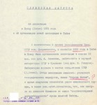 Папка Меркулова - irongamers.ru
