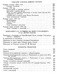 Татищев В. Н. Собрание сочинений в 8 томах