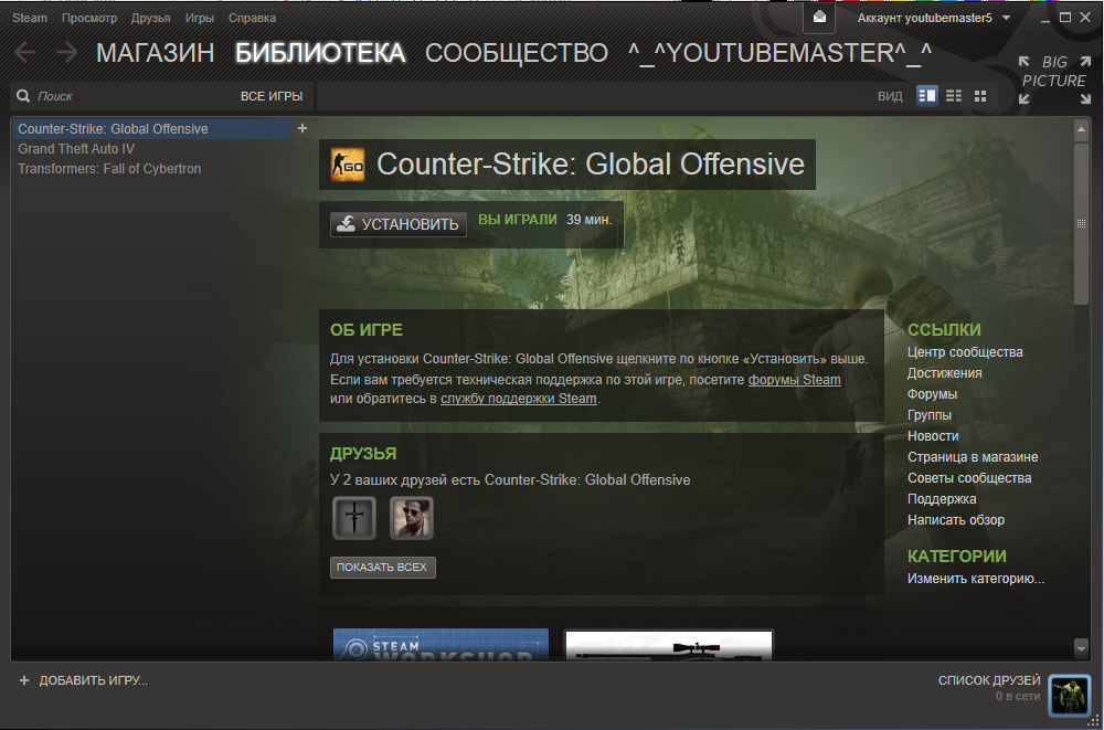 Steam acount gta4,cs:go,Transformers: fall of cybertron