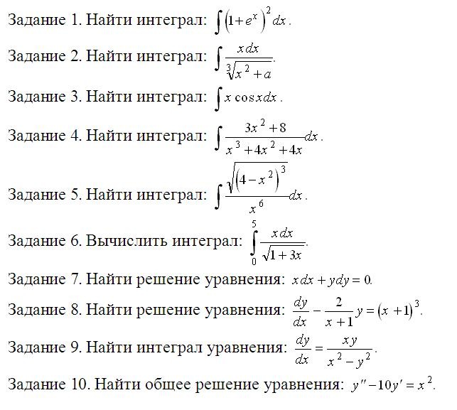 Контрольная Работа По Математике 2 Части