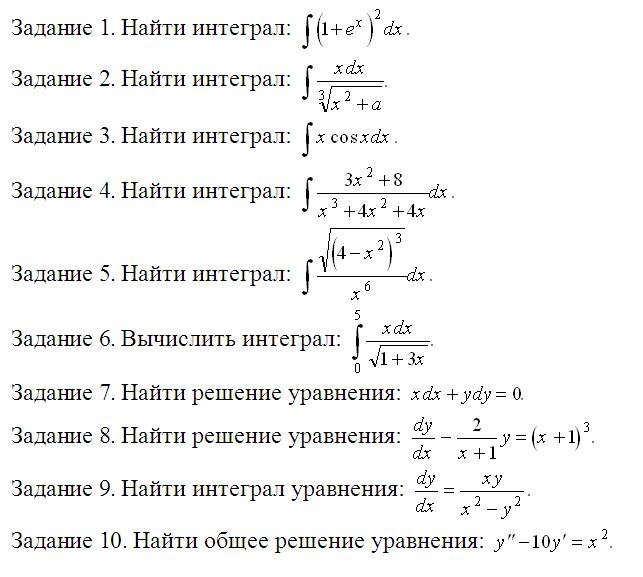 Найти Задание По Фото Математика