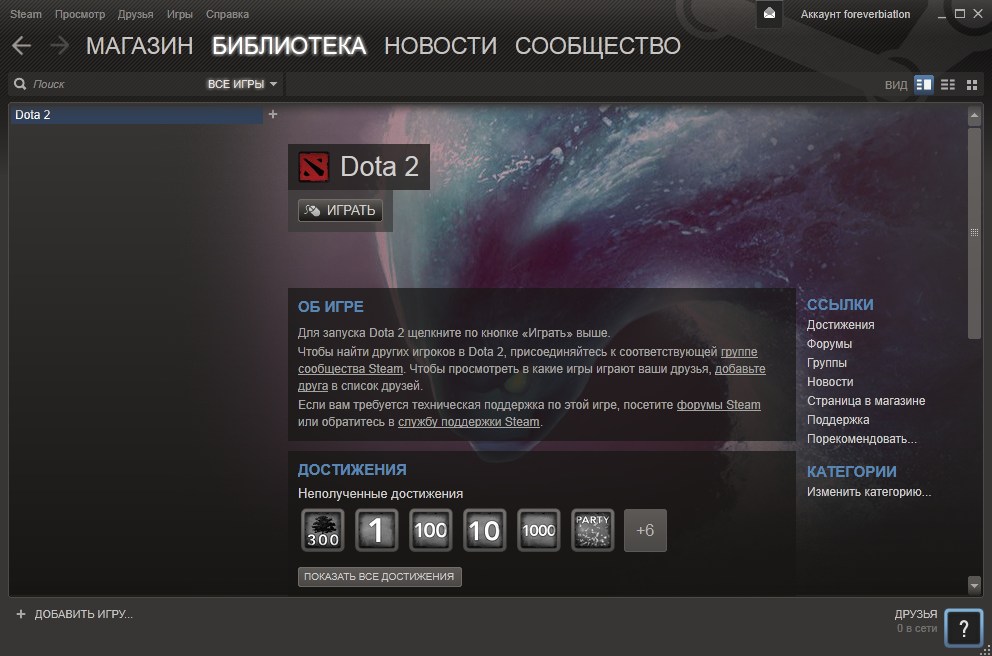 Dota 2 аккаунт в Steam