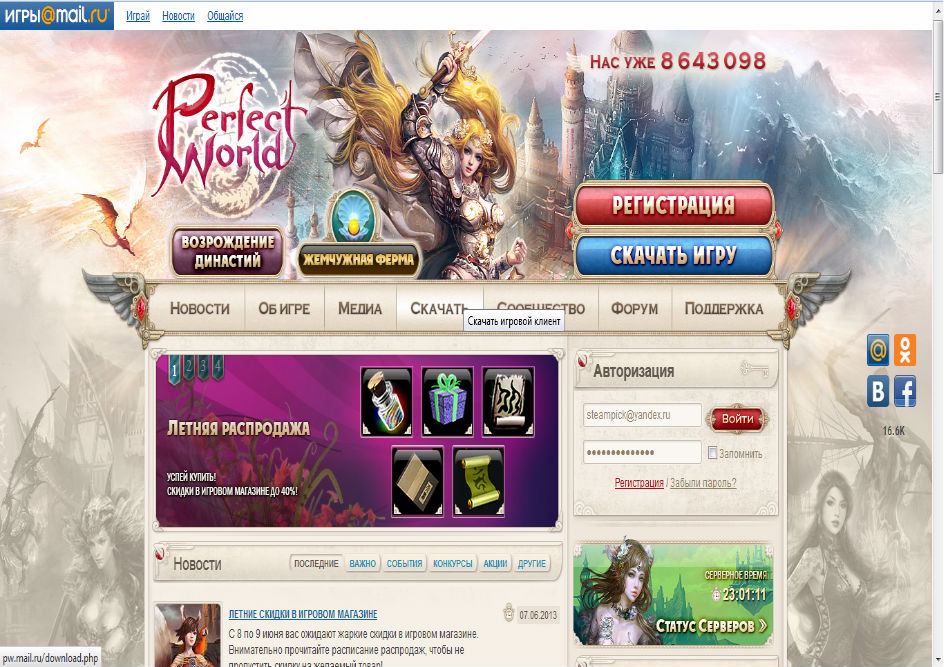 Оригинал шаблон Perfect World
