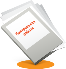 Административное право Контрольная