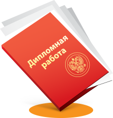 Дипломные Работы Себестоимость Дипломные Работы Себестоимость