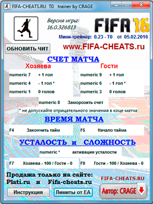 FIFA 16 TRAINER (Чит программа)