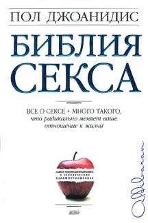 Пособие секса