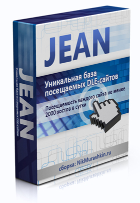 База DLE сайтов
