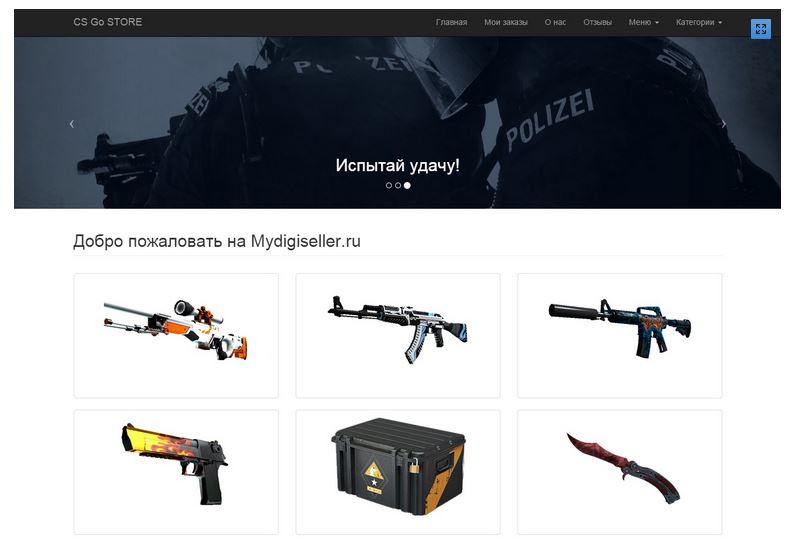 cs go shop