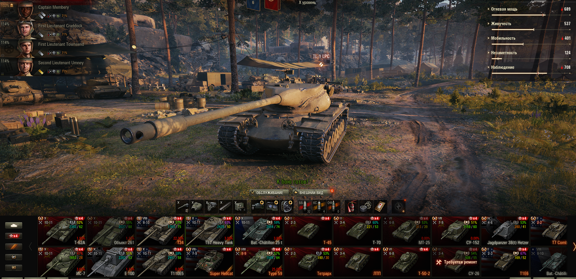 World of tanks цена