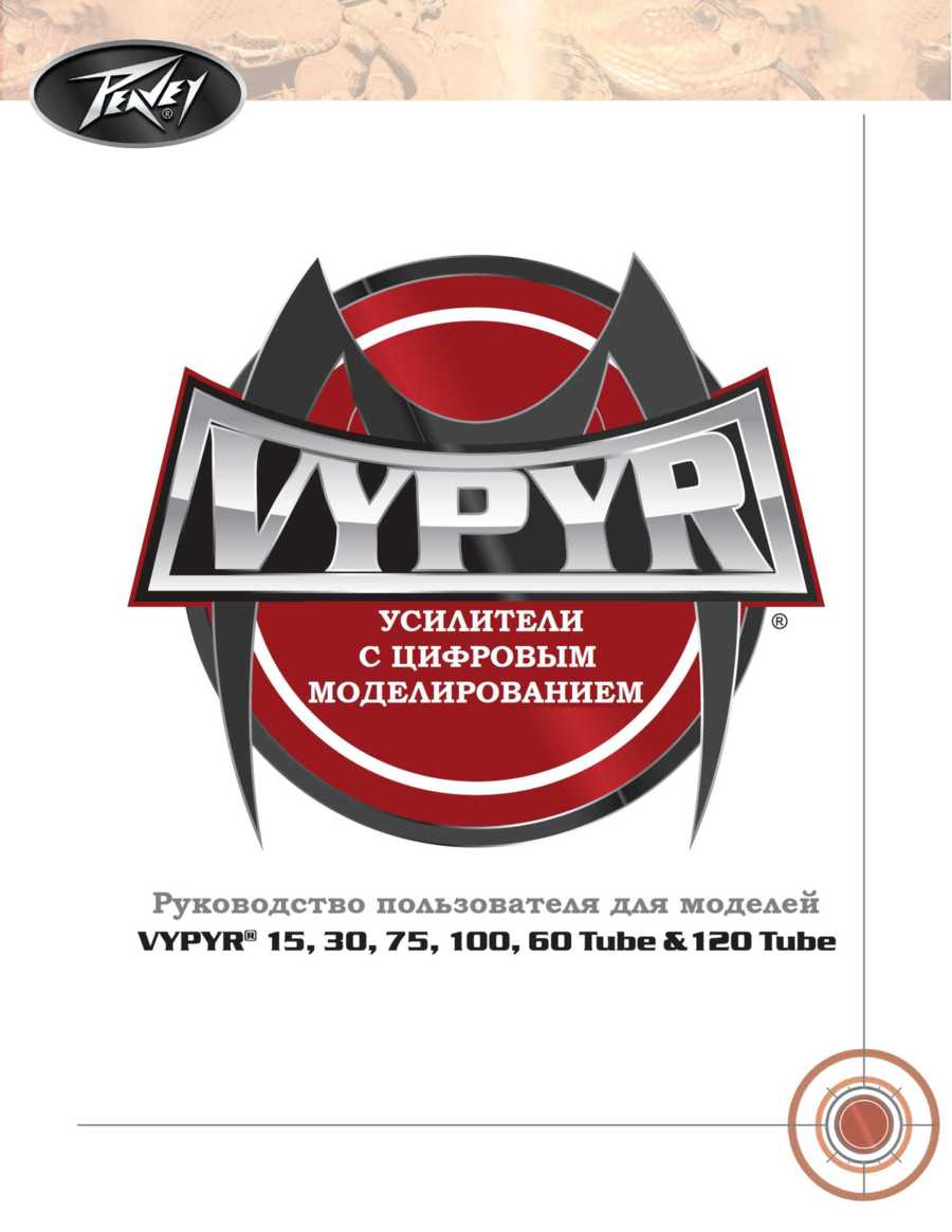Vypyr vip 3 manual Vypyr vip 3 manual