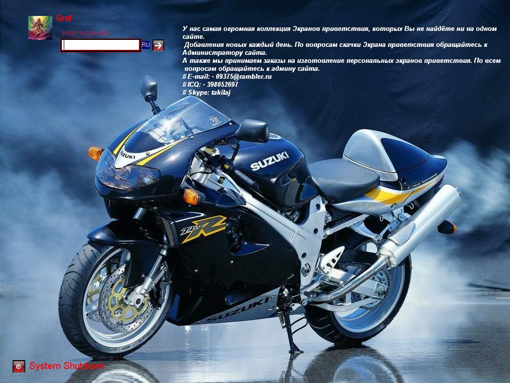 Экран приветствия для  Windows Авто транспорт 8