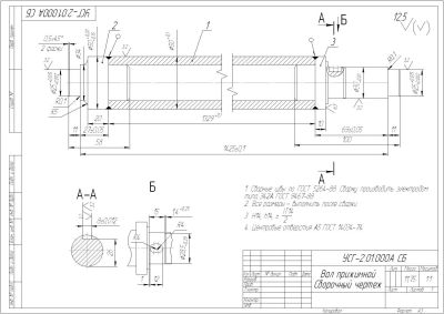 Roller machine for drainage (drawing)
