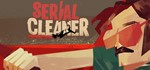 Serial Cleaner [STEAM KEY/REGION FREE] 🔥