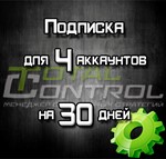 Подписка TC на 30 дней на 4 аккаунта